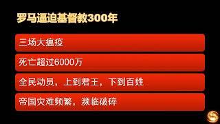 04 教会历史 基督教早期的圣徒们，次经的作者，以及早期异端的产生