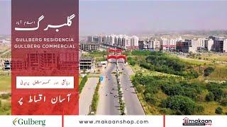 Gulberg Greens Islamabad Vlog 2021| گلبرگ اسلام آباد |  Society