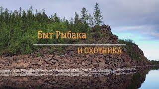 Рад приветствовать Вас на канале "Быт Рыбака и Охотника". Трейлер канала.