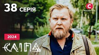 Сериал Слепая 2024 серия 38: Миска раздора | НОВЫЕ СЕРИИ 2024 | СЕРИАЛ СТБ | СЛЕПАЯ СМОТРЕТЬ