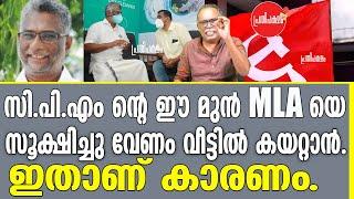 KM SHAJAHANസിപിഎം ന്റെ ഈ മുന്‍ MLA യെ സൂക്ഷിച്ചു വേണം വീട്ടില്‍ കയറ്റാന്‍.