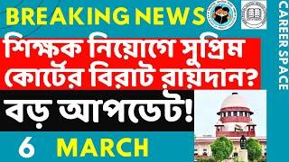 Primary Tet News Today। Upper Primary Latest News Update Today। Career Space ।Slst।Primary Tet News