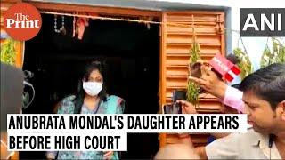 TMC leader Anubrata Mondal's daughter to appear before Calcutta High Court