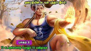 13 Gods vs 13 Men பாகம் 6 அமைதியின் கடவுள் புத்தரா இவர்?  in Series about Gods in Mr Tamilan Stories