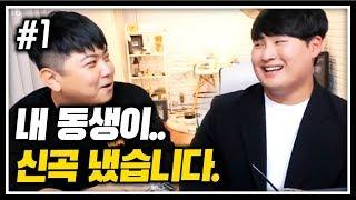 내 동생 재현이가.. 신곡 냈어요!  네.. 맞아요! 그 가수 임재현 190924 [1] - KoonTV