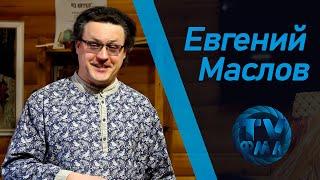 Евгений Маслов – театр, лицей, дети / ФМЛ TV