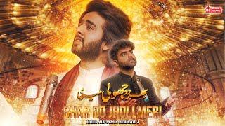 Bhar Do Jholi Meri | Mehmood J & Adeel Murtaza (Official Video) | B2 Labels Islamic | New Kalam 2022