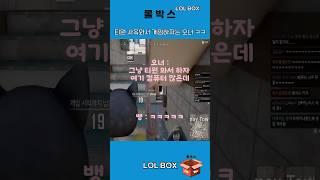 티원 사옥 와서 게임하자는 오너 #하이디라오