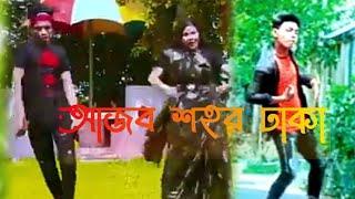 আজব_শহর_ঢাকা_LX |_Piriter_Khetay_Agun_|_Lx shipon_|_Bangla_New_Dance_|_Bangla_,2,2,,dance_2021,)