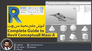  Mr Revit - Complete Guide to Revit Conceptual Mass - A | آموزش رویت - آموزش کامل محیط مس