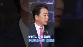 청렴도 1등급 달성부터 역사 교과서 수록까지 | 신개념 OPEN TALK #shorts