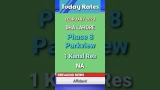 Price of 1 Kanal Affidavit File in DHA Lahore Phase 8 Parkview #dhalahore @buildrNRealtor