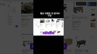 중국 직구를 보다 저렴한 가격으로 구매하는 방법 추천 #해외구매대행#캠핑용품#중국직구#oem전문#공장소개