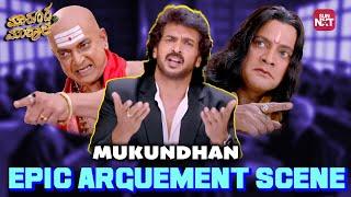 Upendra's Iconic Argument Scene | Mukunda Murari | Kichcha Sudeep | Rachita | Sun NXT Kannada