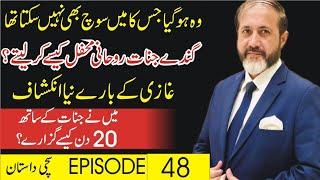 Jinnaat Ke Sath 20 Din Kaise Guzare| Episode 48| Shahid Nazir Ch