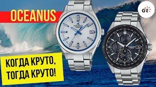 WHICH CASIO OCEANUS TO CHOOSE - MORE EXPENSIVE OR CHEAPER? Casio Oceanus T2600J and T200S on Juma