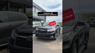 А что выбрали бы вы? Пишите в комментариях   #автосалон #автомобили #выборавто #автоспробегом