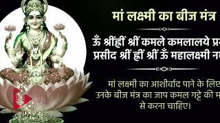 ॐ श्रीं ह्रीं श्रीं कमले कमलालये प्रसीद महालक्ष्मयै नम: | 108 Times MahaLakshmi Mantra | Neha Hatwar