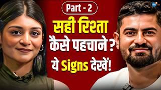 Right Relationship को ऐसे पहचाने | Sadhika Sehgal @YourVikas | Toxic Relationship | Josh Talks Hindi