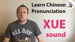 How to pronounce the XUE sound in Chinese