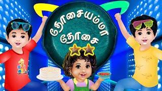 தோசையம்மா தோசை - Dosai Amma Dosa - Tamil Rhymes for Children | Galatta Kids | Kids song