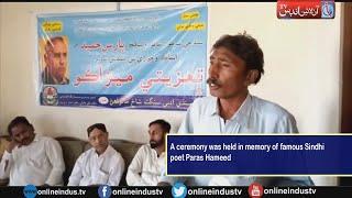 Khan Wahan: A ceremony was held in memory of famous Sindhi poet Paras Hameed