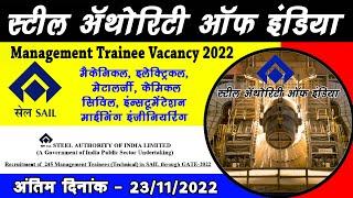 SAIL Management Trainee Online Form 2022