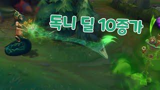 데미지 10 증가한 카시오페아 버프 체험