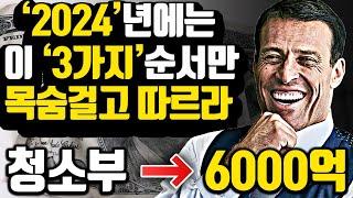 [*토니 로빈스의 편지] 단 3가지 스텝으로 인생을 원하는 대로 바꿔라