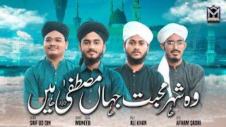 Wo Shehr e Muhabbat | New Naat | Hafiz Ali Khan ft. Syed Afham, Saif ud Din, Sheikh Muneeb | EMCS