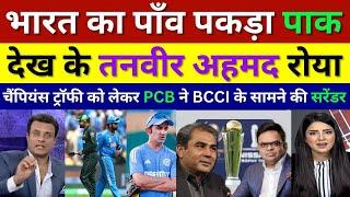 Tanveer Ahmed Crying Pak Team Ready To Visit India If BCCI Host Champions Trophy 2025, Pak Reacts