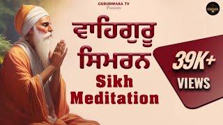 Waheguru Simran || Sikh Evening Meditation || Relaxing music simran || Gurudwara tv 05 April 2024