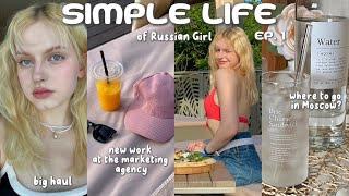 (eng) Simple Life of Russian Girl | ep.1;˚ взрослая жизнь, новая работа, большая распаковка