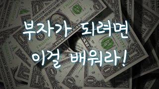 [리뷰] 부자가 되려면 배워야 하는 코딩, 이지스퍼블리싱, IT5분잡학사전, IT지식, IT사전, IT지식입문서