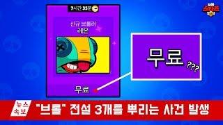 전설을 전부다 준다고요?? 진짜 드디어 모든 브롤러 다얻었다!! 브롤스타즈