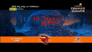 |TV Par Pehli Baar| Stree 2 15 March At 8:00PM On Star Gold