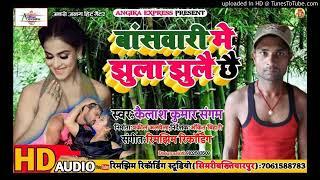 kailash kumar sangam ka hit song