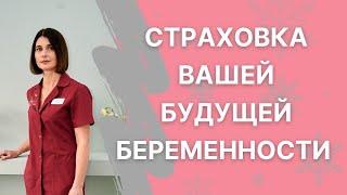 Заморозка надежды: как сохранить репродуктивный потенциал