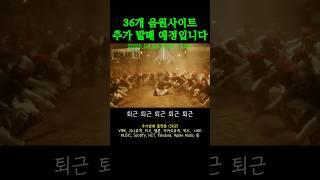 6월3일 출근하자마자 퇴근하고싶다 플랫폼 추가발매 예정