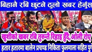 today news  nepali news aaja ka mukhya samachar nepali samachar live mangsir 1 gate 2081sharemarket