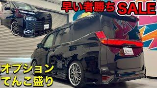【新着在庫車両】90ヴォクシーVALORENコンプリートカー売ります！GEAL大阪