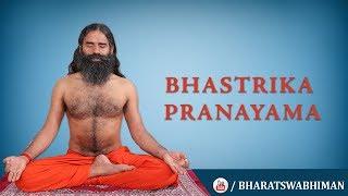 Three Types of Bhastrika Pranayama: Swami Ramdev | Bharat Swabhiman