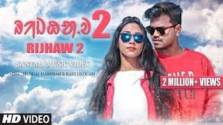 New Santali Video Song 2020 | RIJHAW 2 (Full Video) Aam Lagid Te | Mangal, Rani