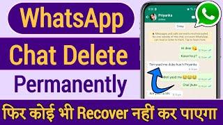 Whatsapp chat permanently delete kaise kare 2025 | How to delete whatsapp chat backup permanently