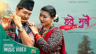 Gurung Song - Knadey Mubai Chokho Maya [OFFICIAL MUSIC VIDEO]