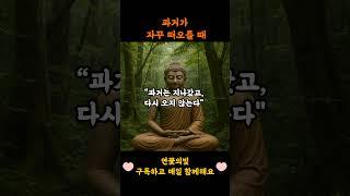 마음이 자꾸 과거에 머물 때