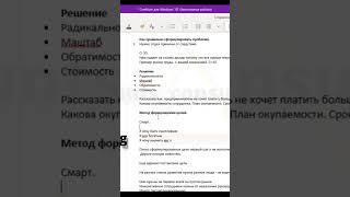 Постановка задач-целей по смарту #управление #обучение #таймменеджмент #постановкацелей #смарт