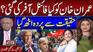New Deal? | Special Message for Imran Khan | Senior Journalist Najam Sethi Exclusive