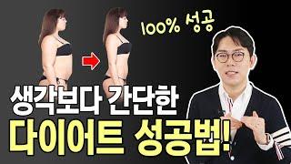 전문가들이 뽑은 '최고의 다이어트 식단 BEST4' 1편! - 세모다#91 #다이어트 #식단 #지중해 #DASH