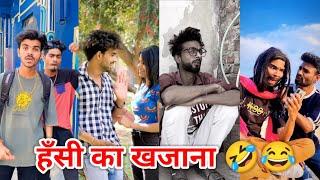 Best Funny Tiktok Videos""| New Tiktok Funny Videos | Sagar Pop Instagram Funny Reels  "Part 37'